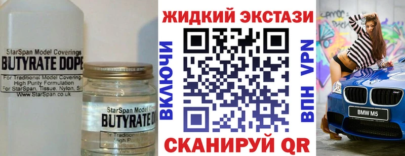 БУТИРАТ 99%  магазин  наркотиков  Алексеевка 