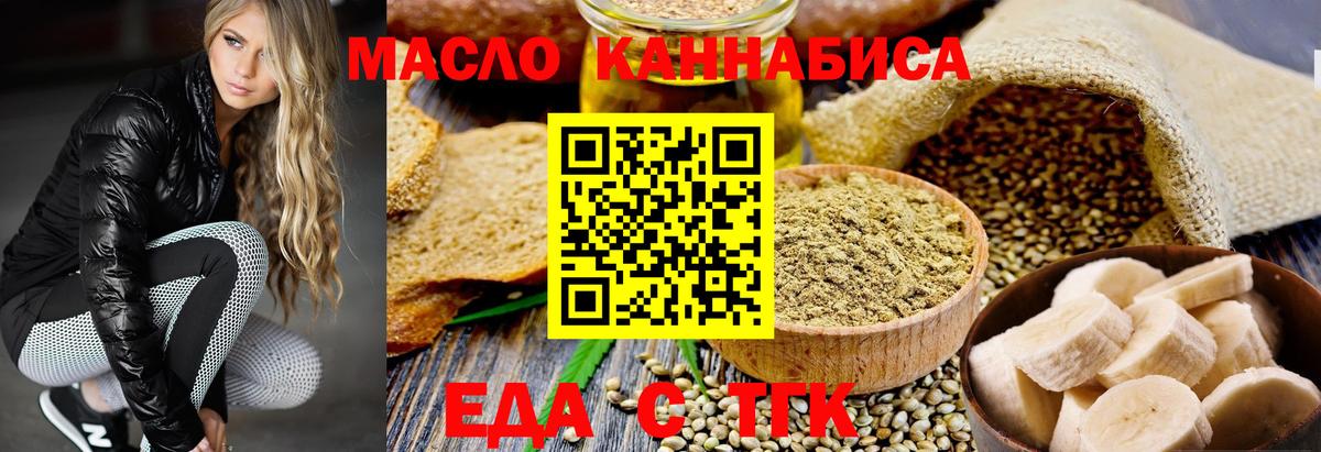 Canna-Cookies конопля  Вход с VPN  Алексеевка 