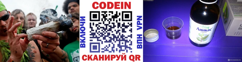 гидра ссылка Алексеевка Кодеин напиток Lean (лин)
