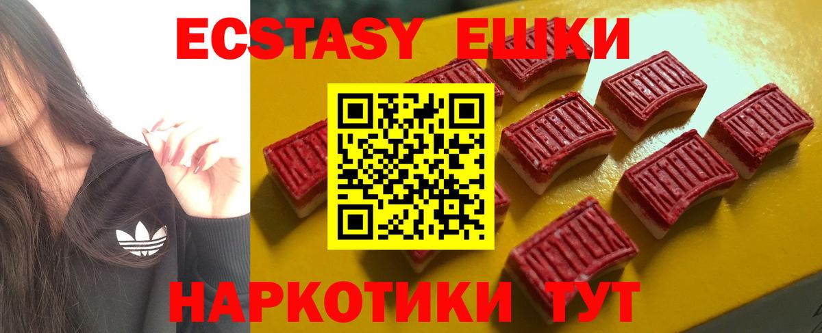 Экстази 300 mg  Вход с VPN  купить   Алексеевка  Экстази 