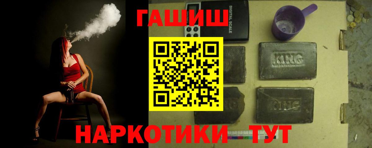 ГАШ AMNESIA HAZE  ГАШИШ  Вход с VPN  Алексеевка  ГАШ Premium 
