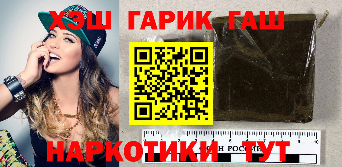 ГАШИШ ice o lator Алексеевка