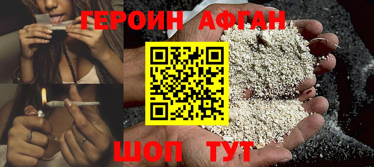 Героин гречка Алексеевка
