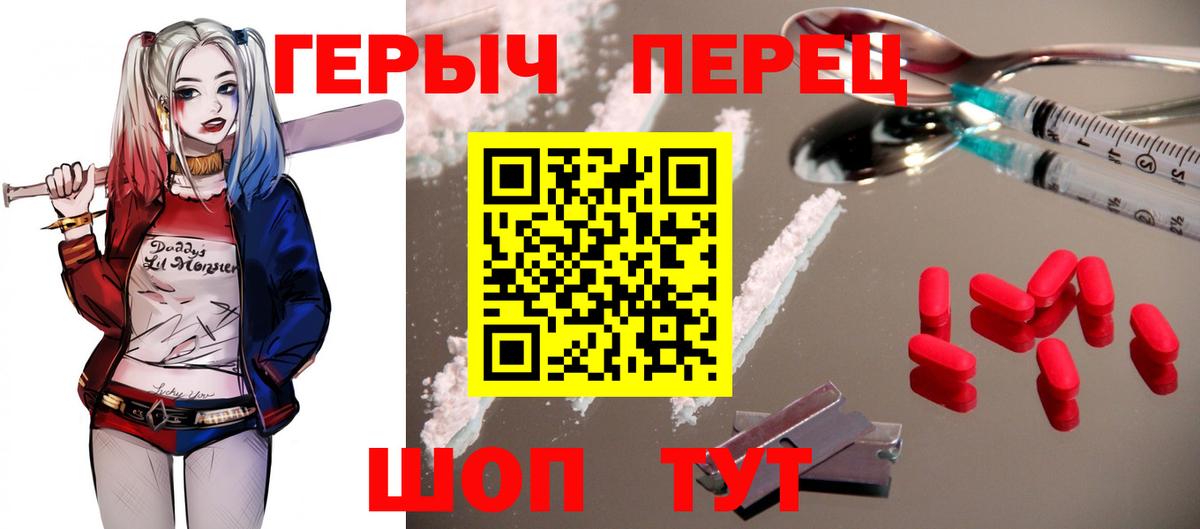 Алексеевка  ГЕРОИН Heroin  Вход с VPN 