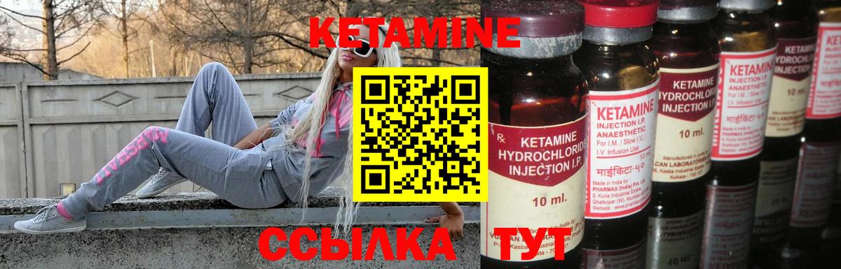 КЕТАМИН VHQ  Кетамин VHQ  Вход с VPN  Алексеевка 