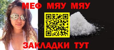 мяу мяу мука Азнакаево