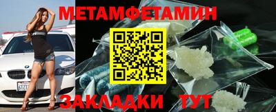 мет Абинск