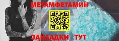 мет Абинск