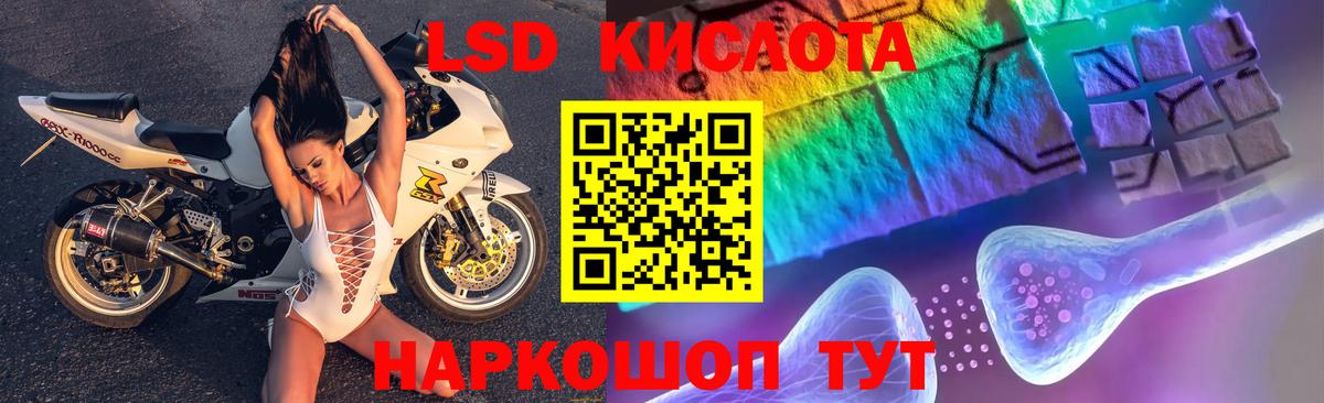 LSD-25 экстази кислота  MEGA ссылка  LSD-25 экстази  Алексеевка  Вход с VPN 