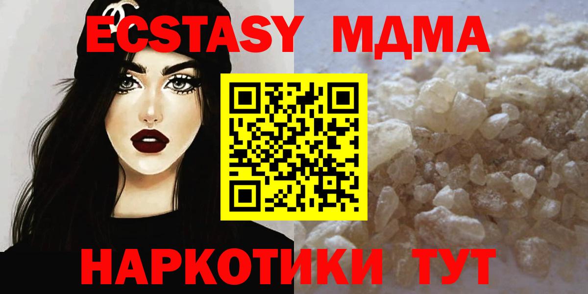 МДМА молли Алексеевка
