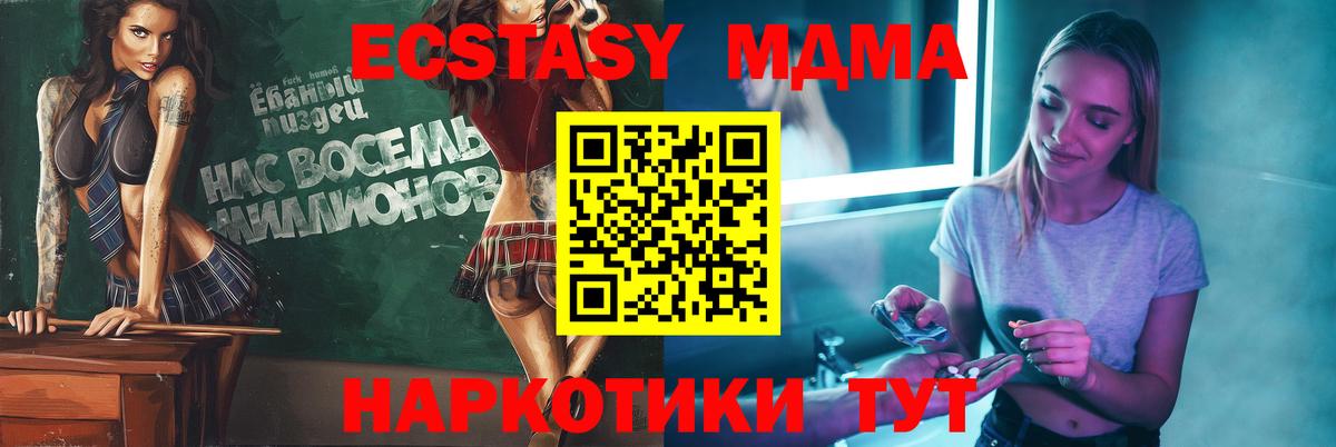 MDMA VHQ  Вход с VPN  Алексеевка  MDMA молли 