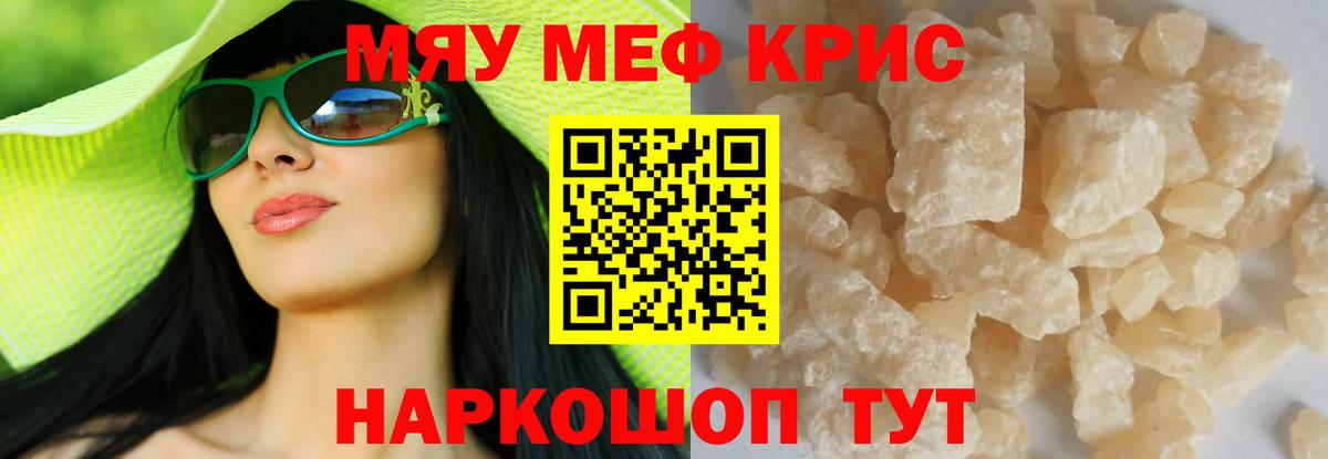 Алексеевка  МЯУ-МЯУ mephedrone  Меф  Меф  Вход с VPN  МЯУ-МЯУ 4 MMC 