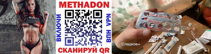 Метадон VHQ  сайты даркнета телеграм  Алексеевка  где можно купить наркотик 