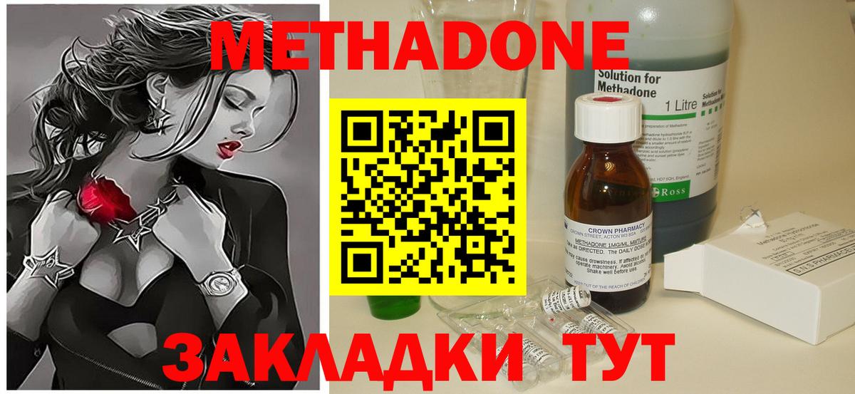 Метадон белоснежный Алексеевка