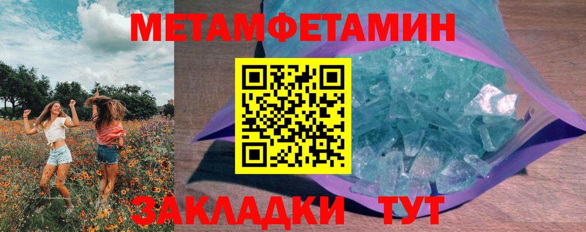 Первитин мет  Первитин мет  Вход с VPN  Алексеевка 