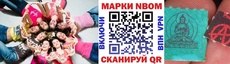 Марки 25I-NBOMe 1500мкг  Алексеевка 