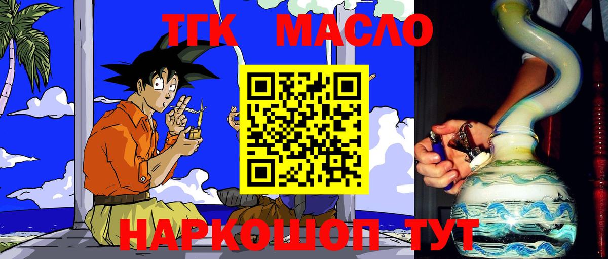 ТГК Wax Алексеевка