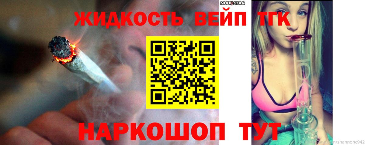 Дистиллят ТГК гашишное масло  продажа наркотиков  Алексеевка  Вход с VPN 